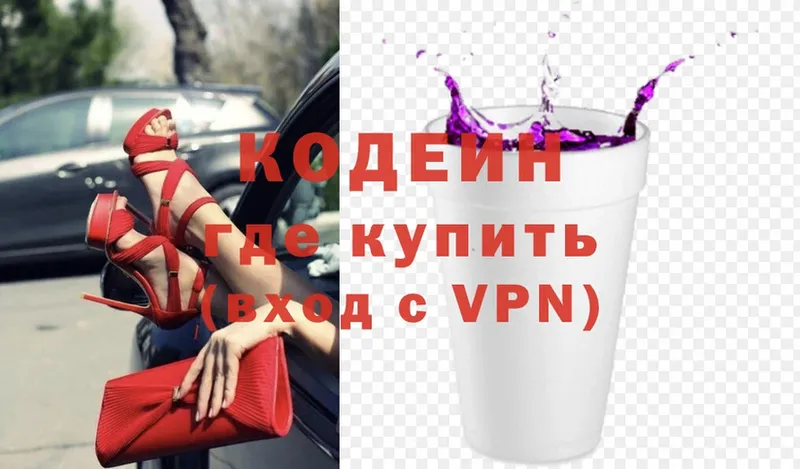 Codein Purple Drank  Трубчевск 