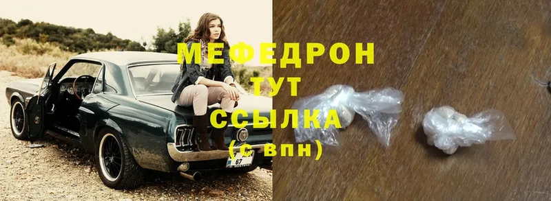 МЯУ-МЯУ mephedrone  сколько стоит  Трубчевск 